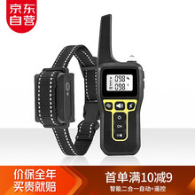 形酷防狗叫扰民神器 宠物遥控训狗防吠器止吠电子项圈狗狗电击项圈止叫器 振动防止狗叫训犬用品 手自一体（止吠器）