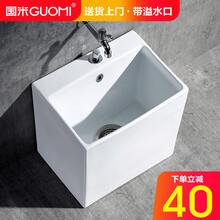 国米（Guomi） 阳台陶瓷拖把池 40×30cm小号拖布池卫生间墩布池洗布水盆台控下水 A常规款40×30cm小尺寸（不含龙头）