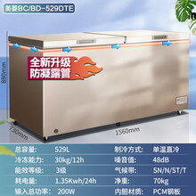 美菱长虹419/529/739升商用冰柜单温大容量 -40度超低温电脑控温冷冻冷藏速冻急冻 529升金色电脑控温 零下40度超低温
