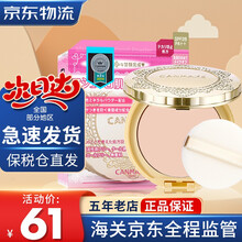 【原装进口】井田Canmake粉饼遮瑕控油定妆砍妹 棉花糖 粉饼 #MO 哑光明亮色