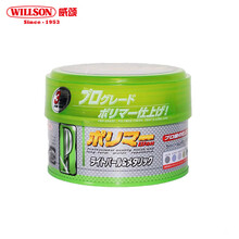 WILLSON威颂 漆面上光聚合物蜡320g 日本原装进口车蜡 上光保护蜡 去污保护 亮色 01296