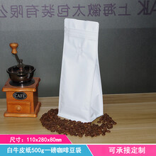 手冲咖啡滤纸 咖啡豆包装袋咖啡粉滤纸密封袋滤网排气阀袋250g500g1磅定制logo 白 500g 白牛皮纸 1磅 110x280x80