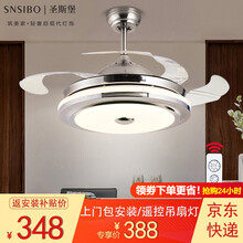 圣斯堡 隐形吊扇灯风扇灯LED餐厅吊灯客厅卧室现代简约灯饰灯具带灯吊扇 【飞碟】42寸-36W三色+遥控+包安装