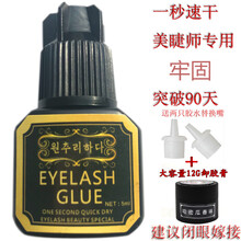 乐哉美妆嫁接假睫毛胶水持久一秒速干可搓洗软态胶牢固美睫店种植假睫毛用