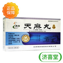 腾药天麻丸6g*12袋祛风除湿通络止痛补益肝肾手足麻木 5盒