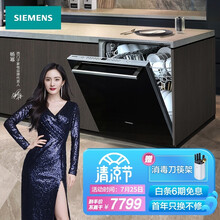 西门子(SIEMENS) 12套大容量 六种程序 智能变频 加强除菌 嵌入式家用洗碗机SJ436B09QC （含黑色门板）