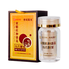 广州世纪医生黄精杜仲雄花压片糖果搭黄精牡蛎片 20\/粒/瓶 两盒装