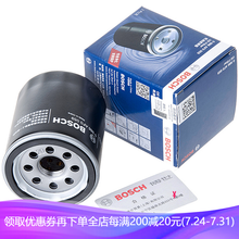 博世BOSCH原装长效机油滤清器/滤芯机油格适配 中华骏捷FRV(4A13/4A15发动机)