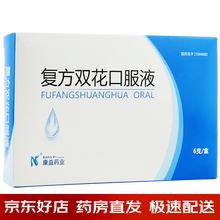 康益 复方双花口服液 10ml*6支/盒 5盒装