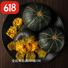 山东真贝贝南瓜5斤装宝宝辅食新鲜蔬菜水果