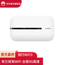 华为移动随身随行WiFi3 4G全网通 无线路由器高速上网4G插卡车载上网宝 E5576-855 E5576-855白色/4G全网通