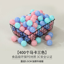 海洋球池无味彩色家用儿童宝宝婴儿游乐场加厚塑料玩具波波球 厂家400个5.5cm加厚马卡三色 大部分宝妈选择