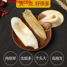 伟博花胶干货鱼胶深海原生黄花胶野生鱼泡鱼肚鱼鳔网红孕妇滋补品 200g大花胶筒 约24条【送红枣】