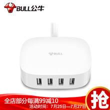 公牛（BULL）充电盒子带4个USB接口/插座/充电插座/排插/USB插座 U2000充电盒子