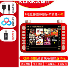 康佳唱戏机高清看戏机大屏幕广场舞视频播放器家用收音机wifi网络 7吋清视频机版+64G