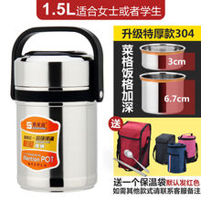 【保温12小时】304保温饭盒桶双三层学生大容量不锈钢提锅 1.5L【学生女士】+餐具+保温袋 【升级特厚款】宝石红