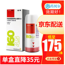 信必可 信必可都保 布地奈德福莫特罗粉吸入剂 阿斯利康 160ug:4.5ug*60吸 3盒
