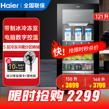 【带冷冻室更实用】海尔冰吧家用小型办公室客厅单门冰箱透明玻璃门茶叶冷藏柜水果保鲜柜饮料展示柜立式冰柜 121升电子控温+冷藏冷冻同时用