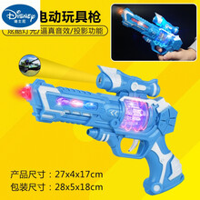 迪士尼（DISNEY） 儿童电动玩具枪声光音乐手枪冲锋抢男孩子枪2-3幼儿4-6岁宝宝5-8-10- 闪光枪(蓝色) 充电器+充电电池(送军事小车)