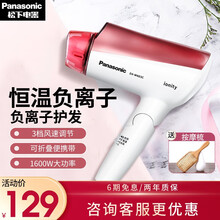 松下（Panasonic） 电吹风机EH-WNE5C家用负离子电吹风 吹风筒 1600W