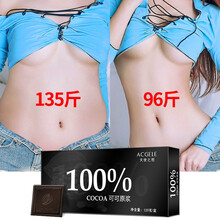 天使之想减肥代餐产品咖啡黑巧克力瘦肚子无糖减脂排油男女抑制食欲 塑形必备（两盒装）挑战3-8斥