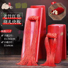 快板儿童德云社专业初学入门快板竹板舞台表演手指快板儿乐器 老竹幼儿款+绒布袋