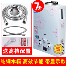 燃气热水器家用洗澡煤气液化气天然气低水压8L10L JURLLENS JSQ16-A 7升带显示铜水箱耐用款 液化石油气