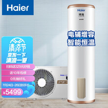 海尔（Haier）空气能热水器家用200升 10年包修  智能恒温 电辅速热 WIFI智控 博雅RE-200J1(U1)