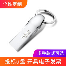 兰科芯u盘128m256m512m1G2G4G8G招投标小容量标书用小容量u盘招投标U盘（招标专用） 2.0 S1现货 4G