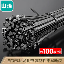 山泽(SAMZHE)自锁式尼龙扎带 2.5*200mm 理线带 束线绑带 黑色 100根/包ZD-47