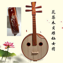 中阮乐器花梨木中阮 鸡翅木中阮演奏级 红木贝雕中阮初学普及 花梨木直头贝雕
