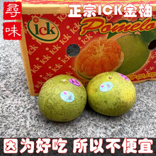 泰国金柚大果进口红心蜜柚泰柚新鲜柚子青柚水果礼盒 2颗装 单果约850g