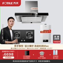 方太欧式抽吸油烟机燃气灶具烟灶套装16升燃气热水器家用三件套新品EMD21A+TH28B+P16T1