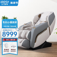 艾力斯特（iRest）按摩椅家用全身电动按摩椅太空舱老人多功能按摩沙发椅智能语音升级揉搓功能S710 【电动腿部升级】卡其色