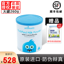 国际	
goodhealth好健康乳铁蛋白粉婴儿童调制初乳粉260克含DHA【官方授权】新西兰进口免疫球蛋白 【1罐装】 260克/罐【2021年生产】