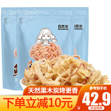 自然派【即食海味鱿鱼丝100g*3】手撕鱿鱼丝鱿鱼条办公室休闲食品 炭烧风味100g*3袋