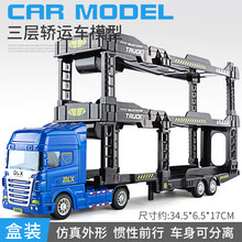 儿童玩具车坦克挖掘机汽车运输车工程车套装模型男孩平板拖车玩具 三层运输车
