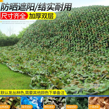 防晒网遮阳网绿色防航拍迷彩网遮阴网防伪网大棚遮阳布阳台露台隔热网布绿网户外太阳网丛林遮光网 3米宽3米长
