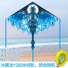 潍坊新款翼龙风筝成人大型恐龙风筝儿童微风易飞卡通风筝新手 冰龙风筝+260米线轮