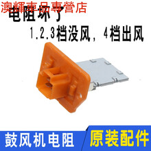 适用于适配现代朗动悦动途胜名图冷气手动空调风速鼓风机电阻配件