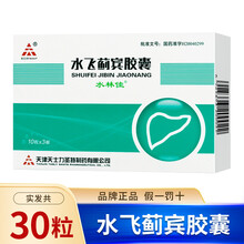 天士力 水林佳 水飞蓟胶囊30粒急慢性肝炎 脂肪肝 1盒装水飞蓟宾胶囊30粒