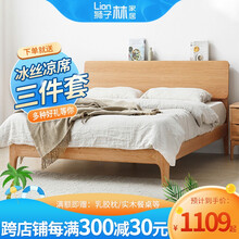 【包安装】狮子林 实木床1.5米双人床1.2米单人床1.8米带床垫床头柜家具 单床 1.5m*2m