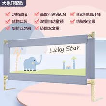 床围栏婴儿童床上围栏安全护栏宝宝防掉防摔挡板1.8米通用 床护栏 顶配+大笨象24档（以上配置都含）分离式+防缝带 1.8米单面价（全年底价）