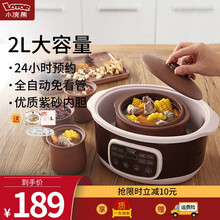 小浣熊电炖锅 电炖盅 电砂锅 隔水炖 紫砂锅 煲汤煮粥锅 褐色（一锅四胆2L）