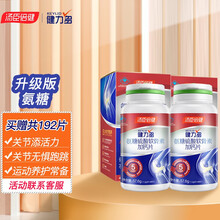 京东超市	
汤臣倍健健力多 氨糖硫酸软骨素钙片中老年成人补钙氨基葡萄糖增加骨密度护关节 红氨糖4瓶共192片加送钙50片