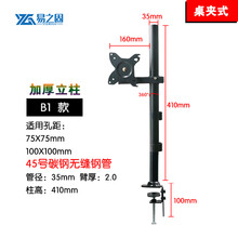 液晶显示器支架桌夹式万向升降旋转电脑触屏台式底座增高通用挂架 桌夹式B1款H=41