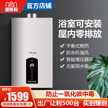 日本樱花平衡式燃气热水器天然气煤气液化10L12升零冷水低水压AI 平衡式可装浴室12升上门安装 液化石油气