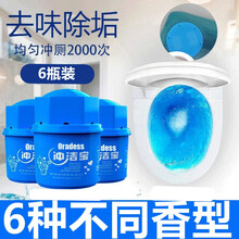 衣泽花丽洁厕宝蓝泡泡洁厕灵马桶清洁剂清香型 洁厕液 家用厕所除臭剂 6瓶装【6种不同香型】