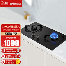 美的（Midea）燃气灶家用全铜火盖天然气燃气灶双灶炉具灶具煤气灶双灶5.0KW大火力灶具Q360 家电 天然气