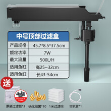 金利佳（Jeneca）鱼缸过滤器三合一潜水泵过滤盒水族箱鱼缸上滤上置静音潜水循环过滤槽 【中号黑四件套色】适用长43-54cm 过滤器